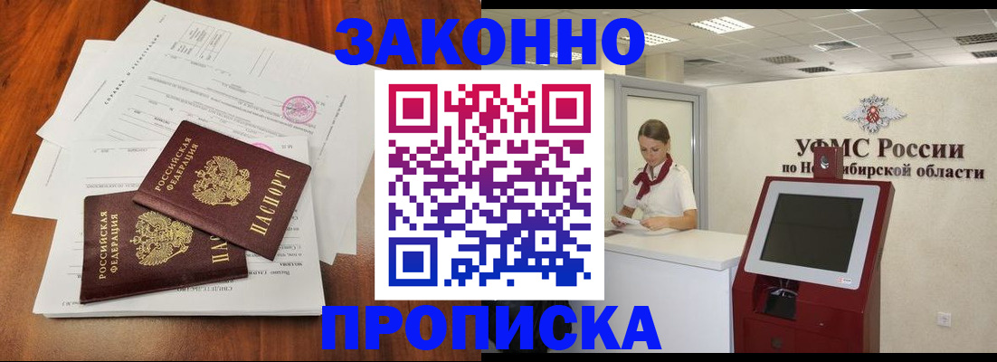 где прописаться в Анапе