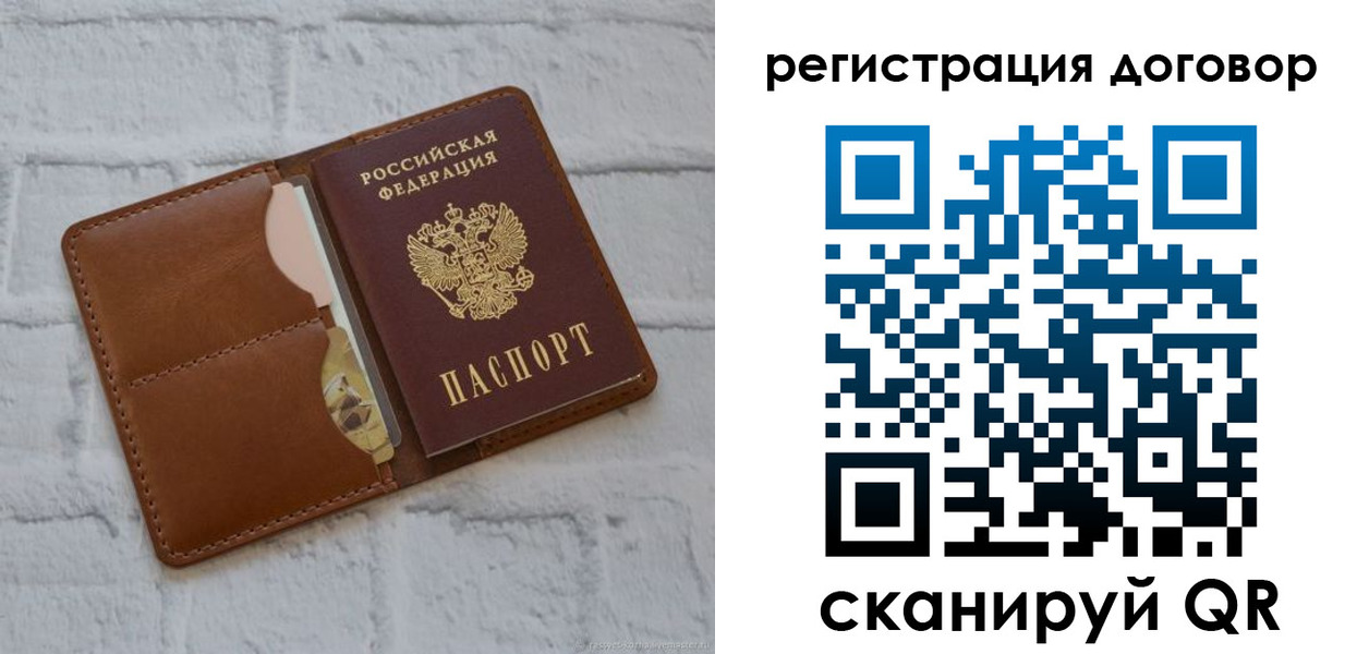 прописка для школы в Анапе