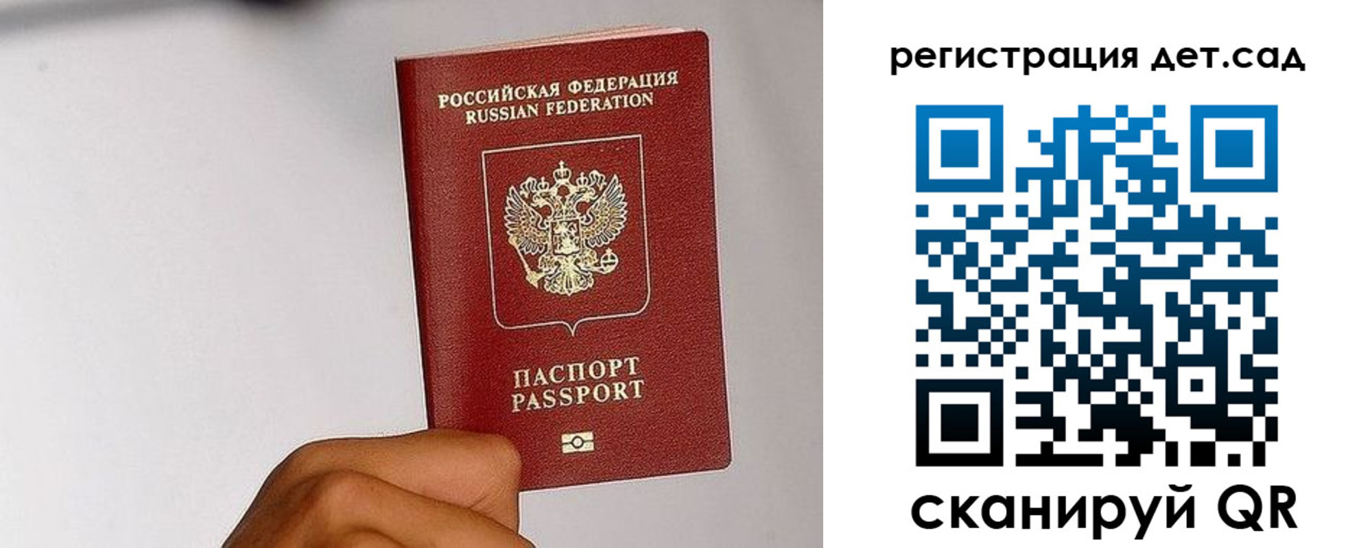 прописка поиск в Анапе