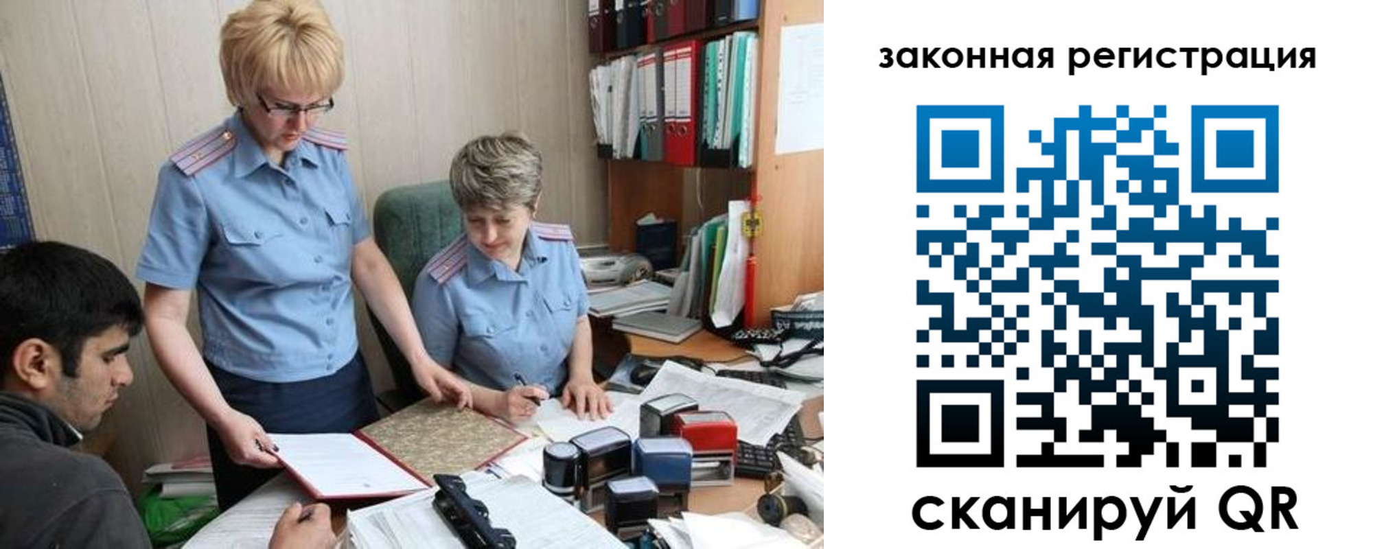 регистрация в Анапе
