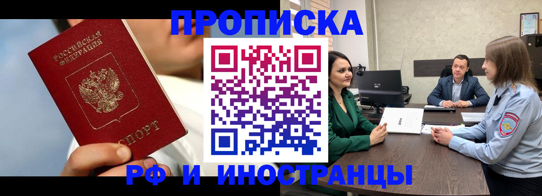 временная регистрация адрес в Анапе