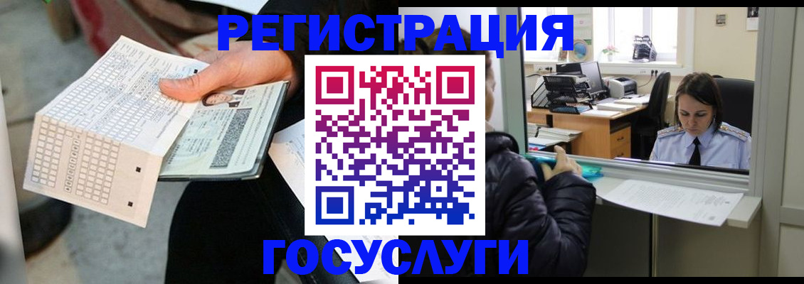 временная регистрация купить в Анапе
