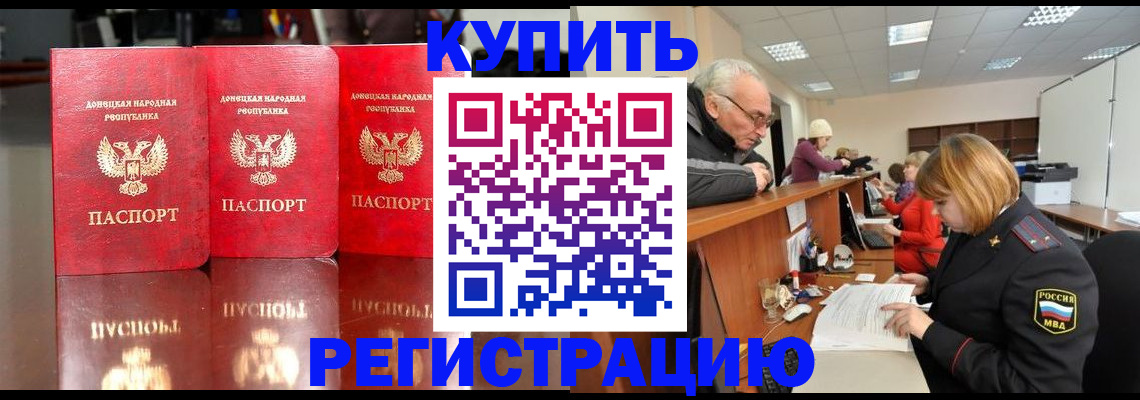 временная регистрация собственник в Анапе