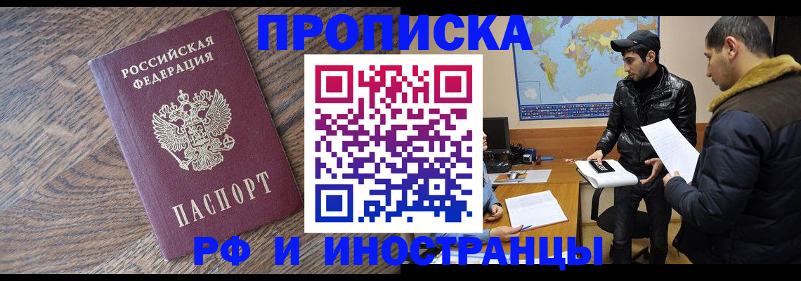 временная регистрация гарантия в Анапе